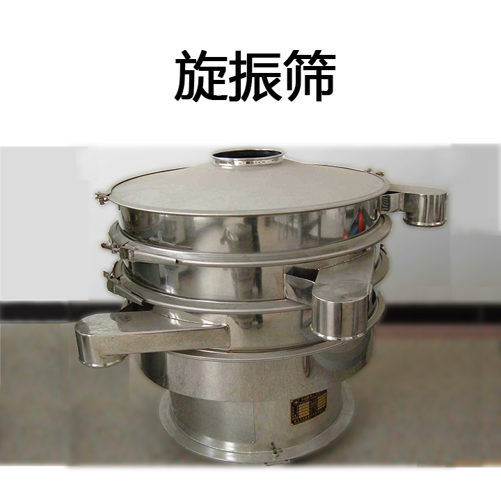 旋振篩的幾個(gè)特點(diǎn)